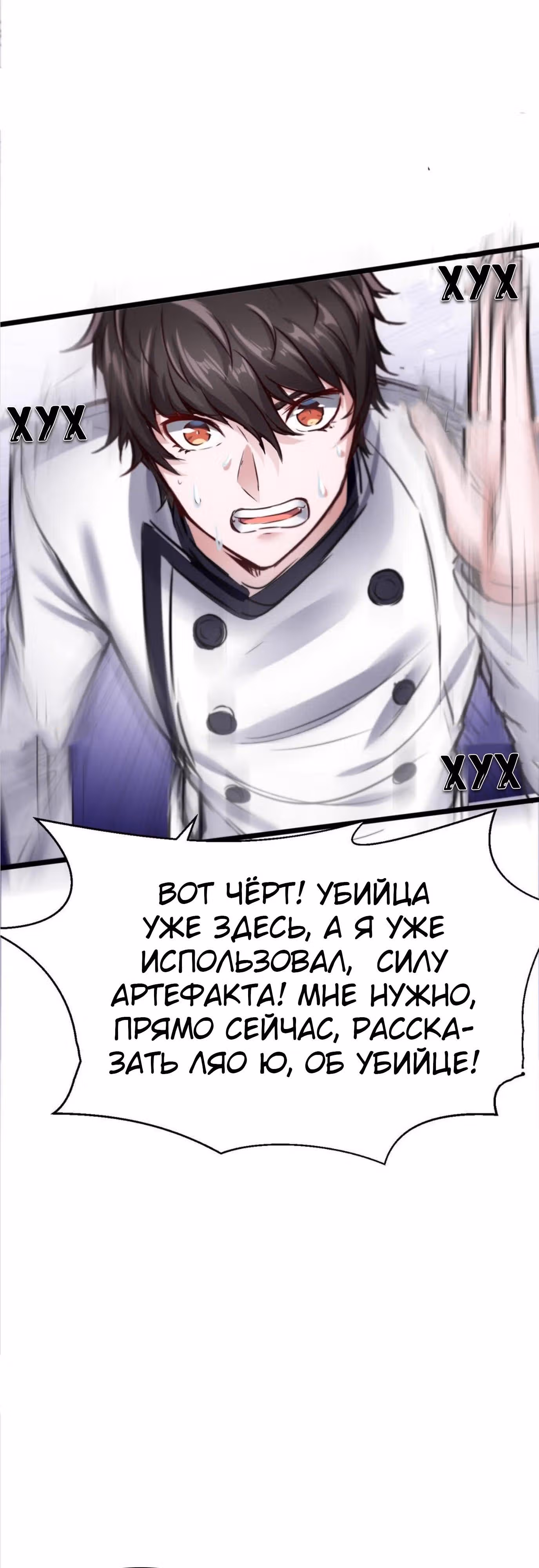 Человек супер-клавиатура — Том 1 · Глава 15, страница 15