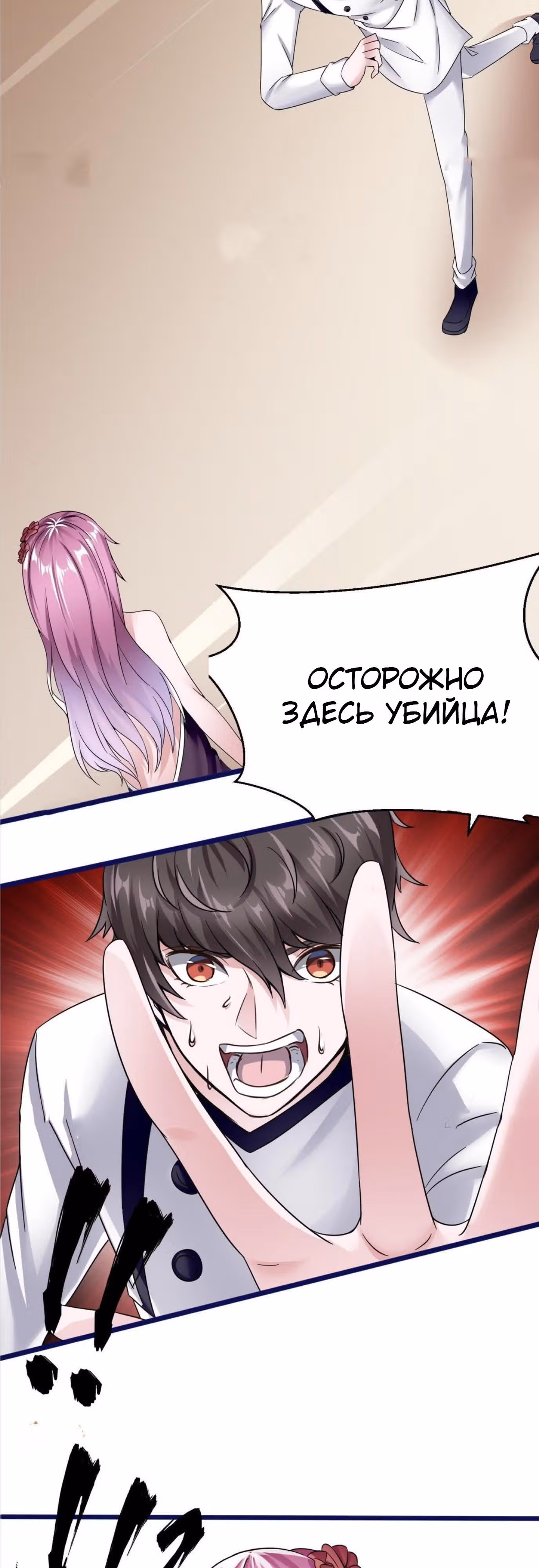 Человек супер-клавиатура — Том 1 · Глава 15, страница 17