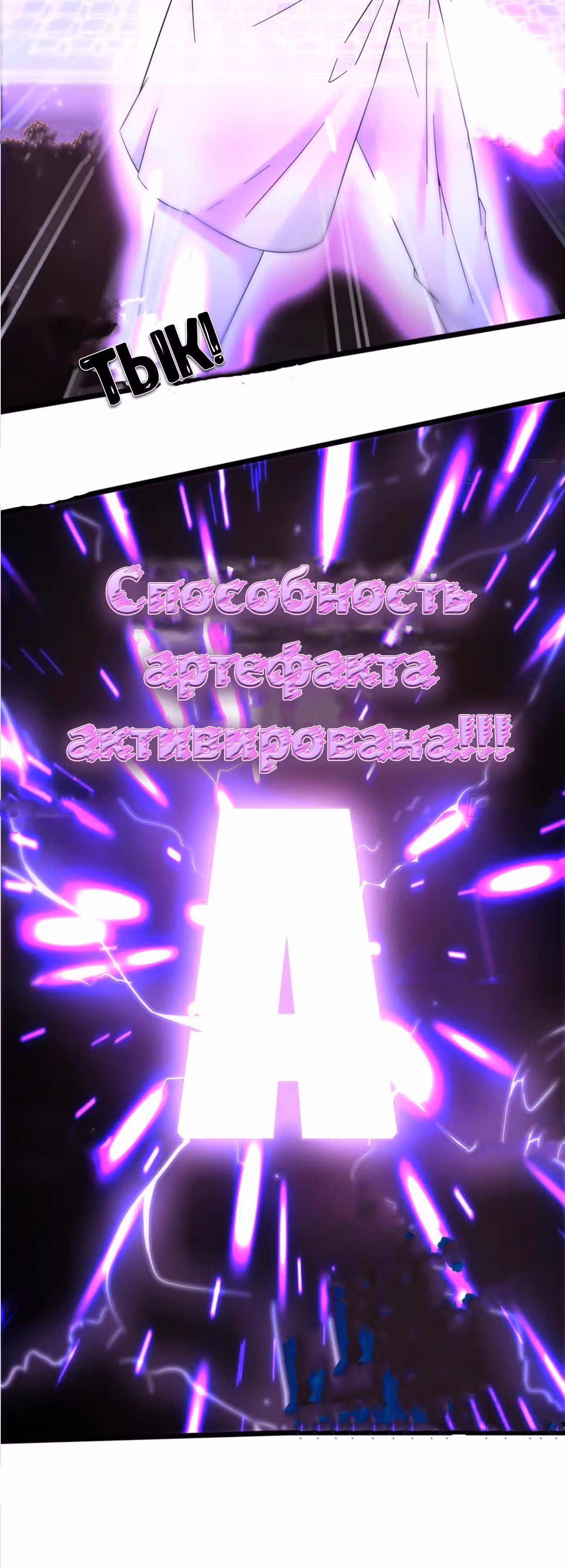 Человек супер-клавиатура — Том 1 · Глава 15, страница 8