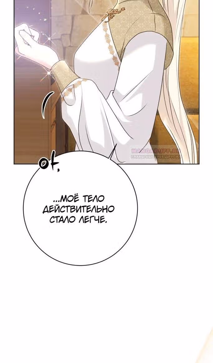 Капитан! Это что, поле битвы? — Том 1 · Глава 73, страница 16