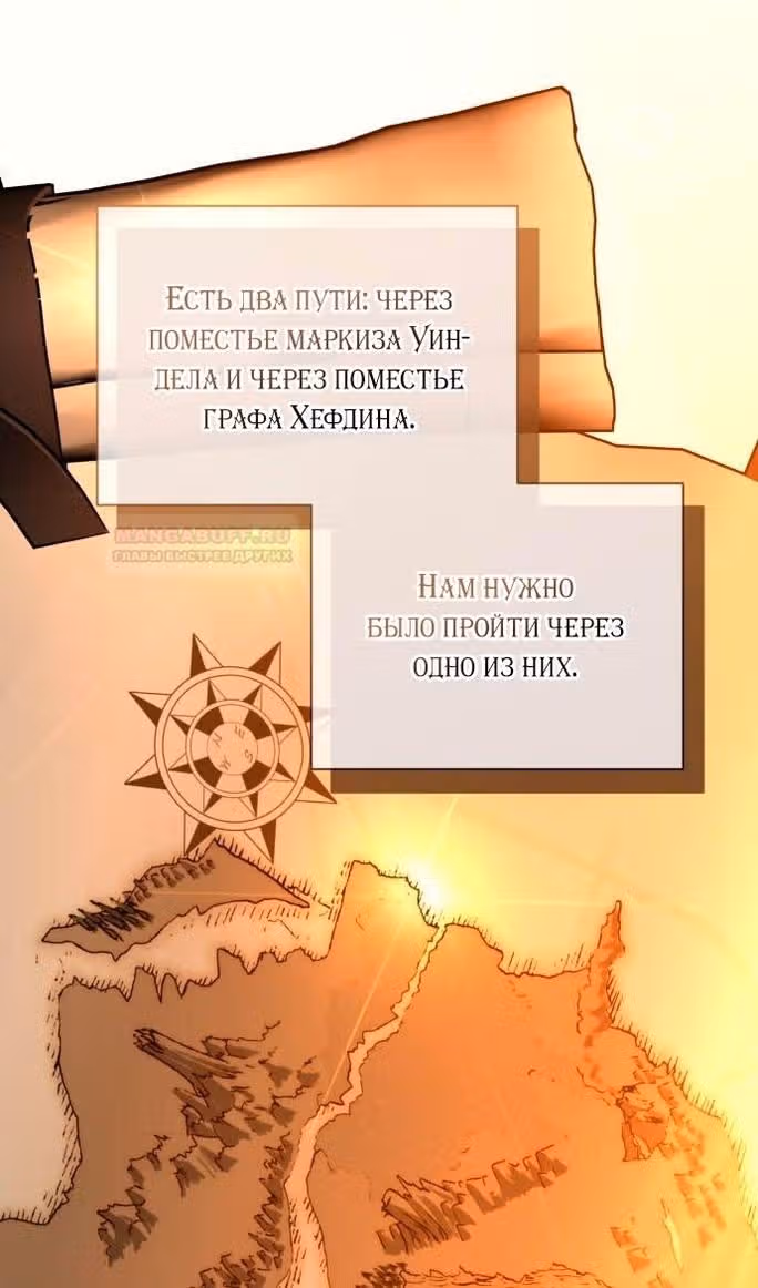 Капитан! Это что, поле битвы? — Том 1 · Глава 73, страница 47