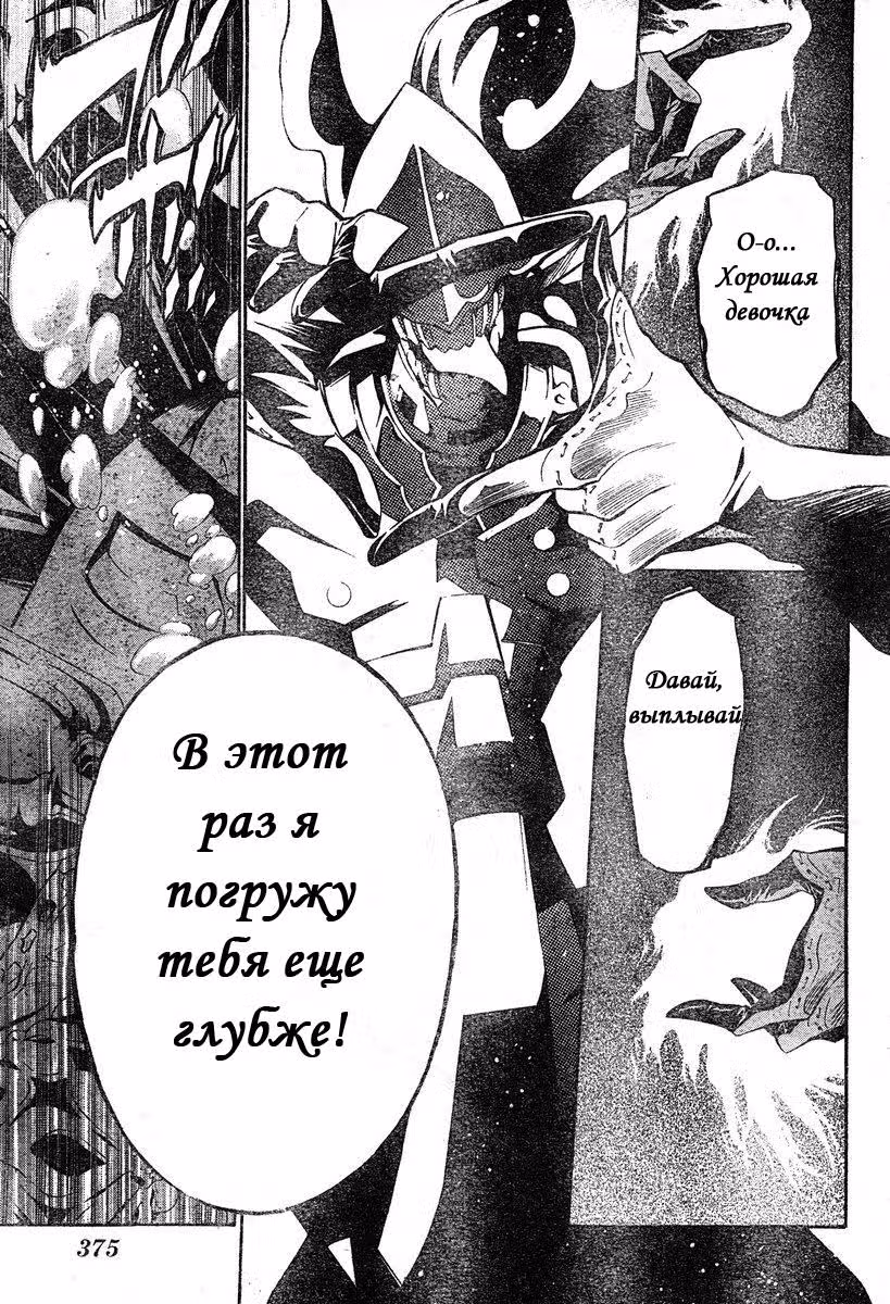 Д.Грэй-мен — Том 8 · Глава 70, страница 3