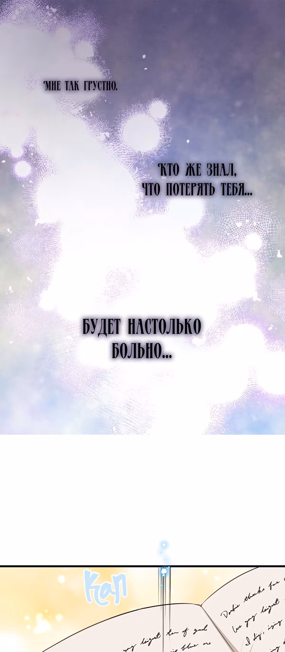 Молю, оставь меня в покое — Том 2 · Глава 50, страница 9