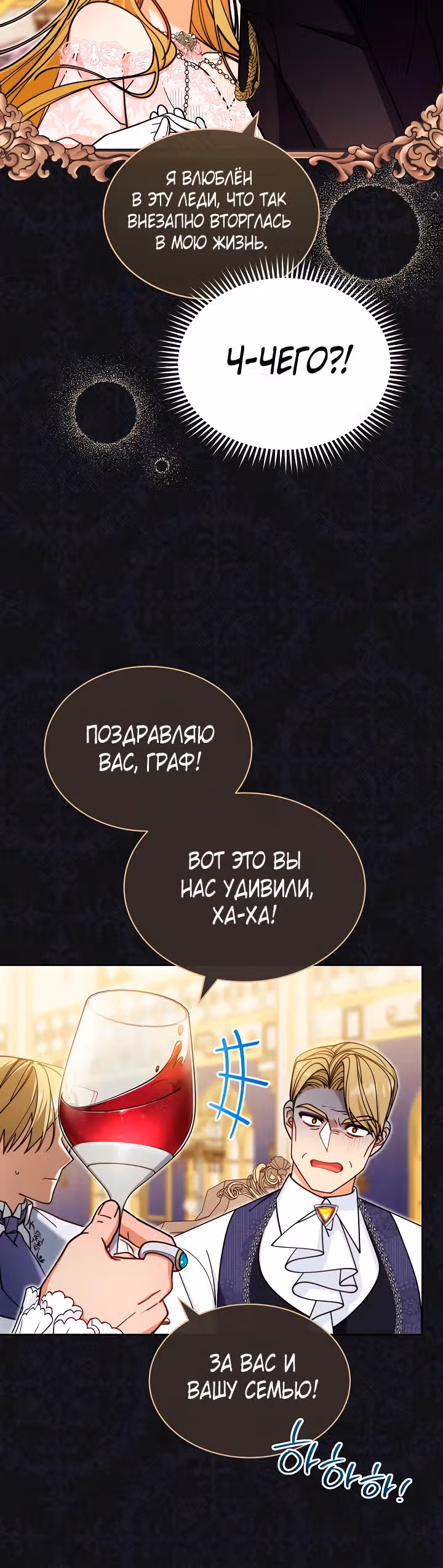 Я возьму на себя ответственность за благополучие главного героя — Том 1 · Глава 36, страница 20