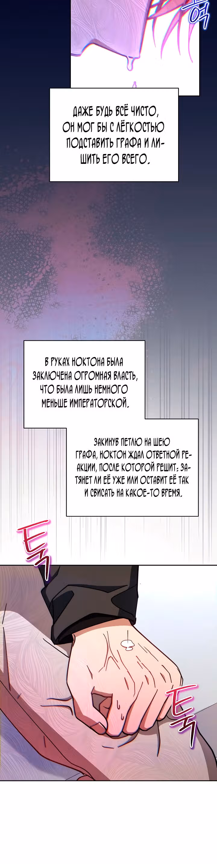 Я возьму на себя ответственность за благополучие главного героя — Том 1 · Глава 36, страница 48
