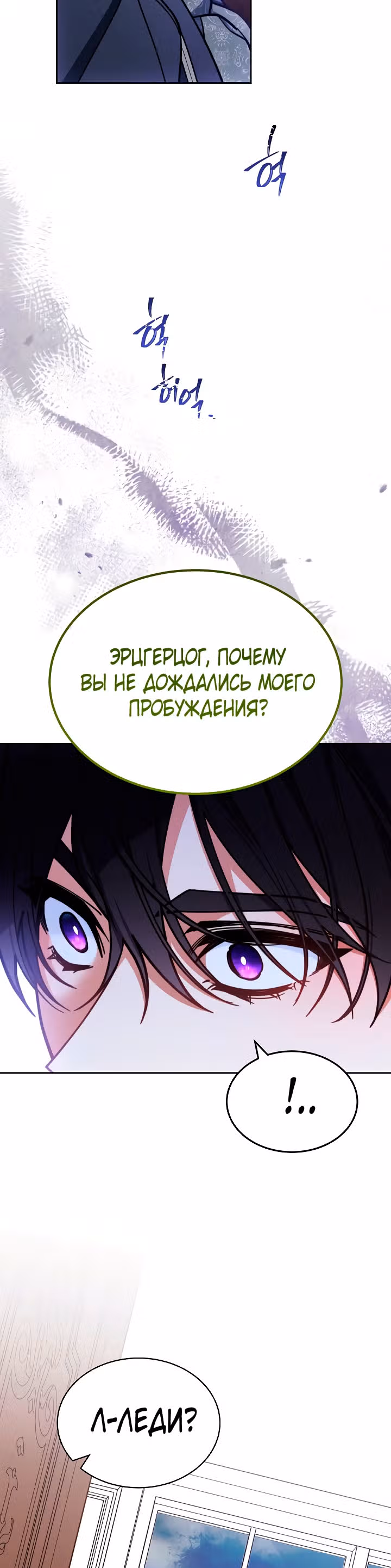 Я возьму на себя ответственность за благополучие главного героя — Том 1 · Глава 36, страница 53
