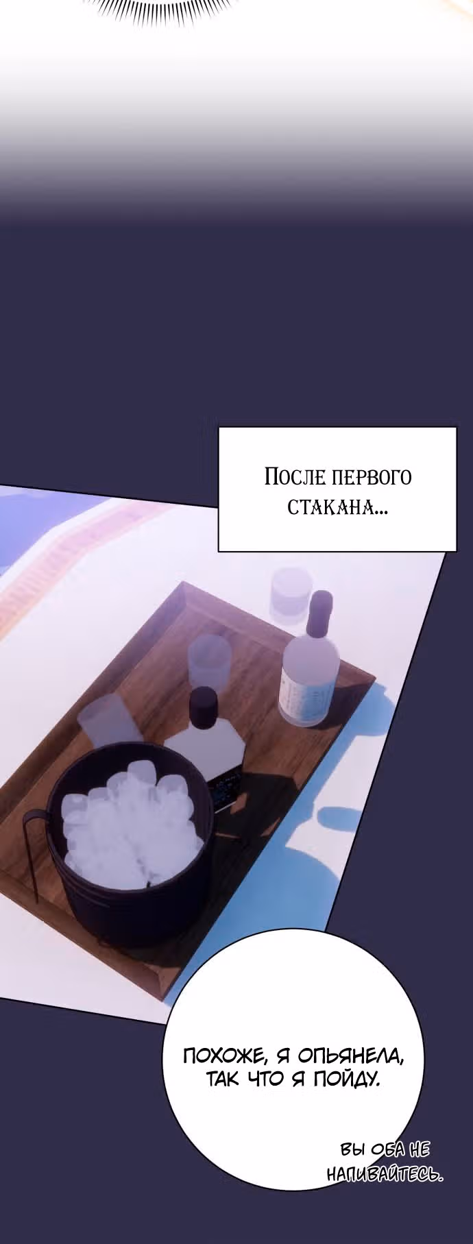 Капитан! Это что, поле битвы? — Том 1 · Глава 71, страница 39