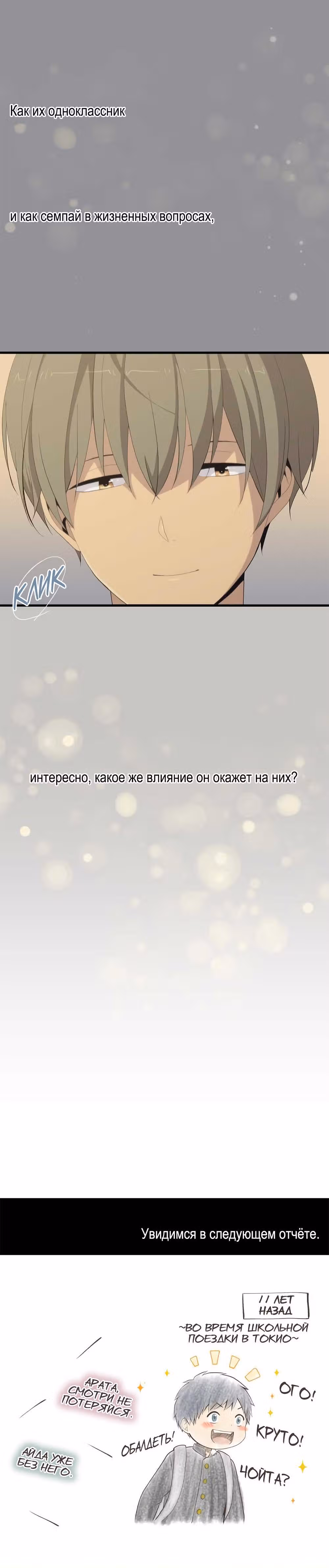 Повторная жизнь — Том 6 · Глава 160, страница 16