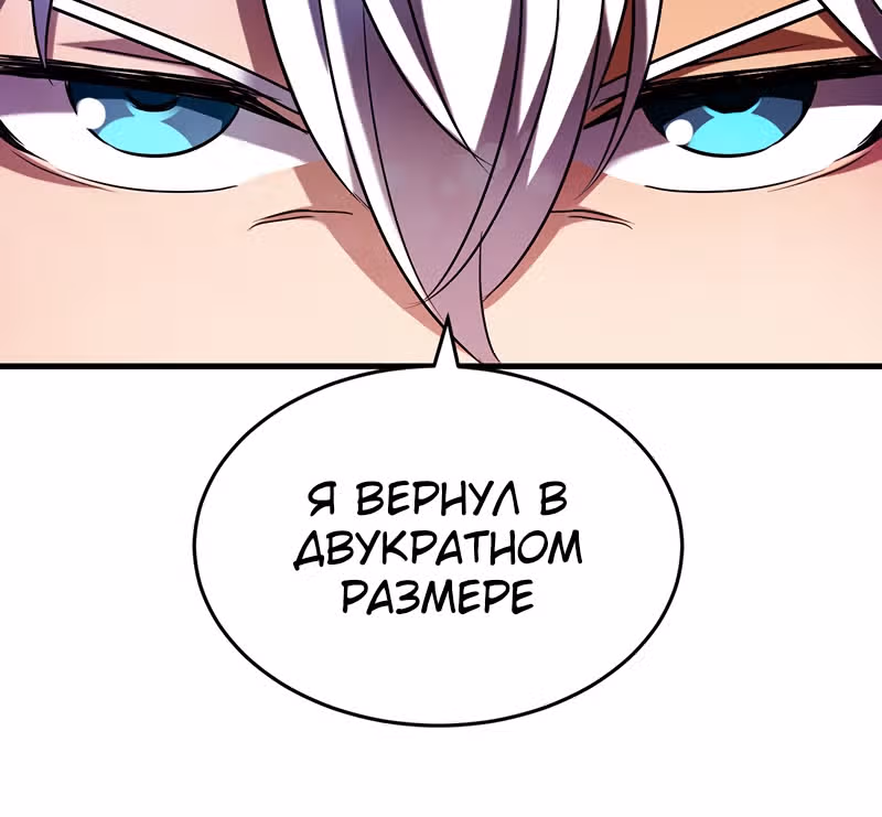 Я стал зомби во время апокалипсиса! — Том 1 · Глава 30, страница 15