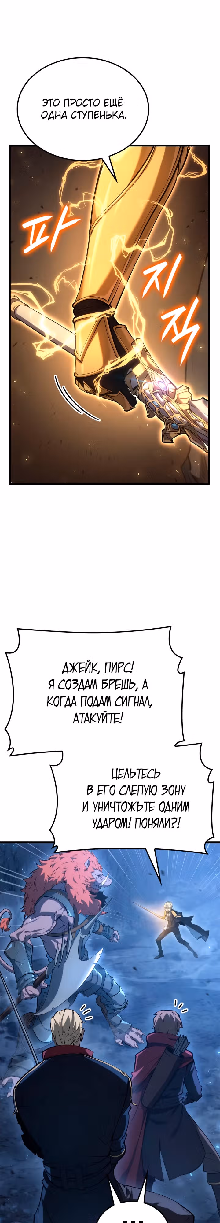 Младший сын графа – ранкер! — Том 1 · Глава 64, страница 27