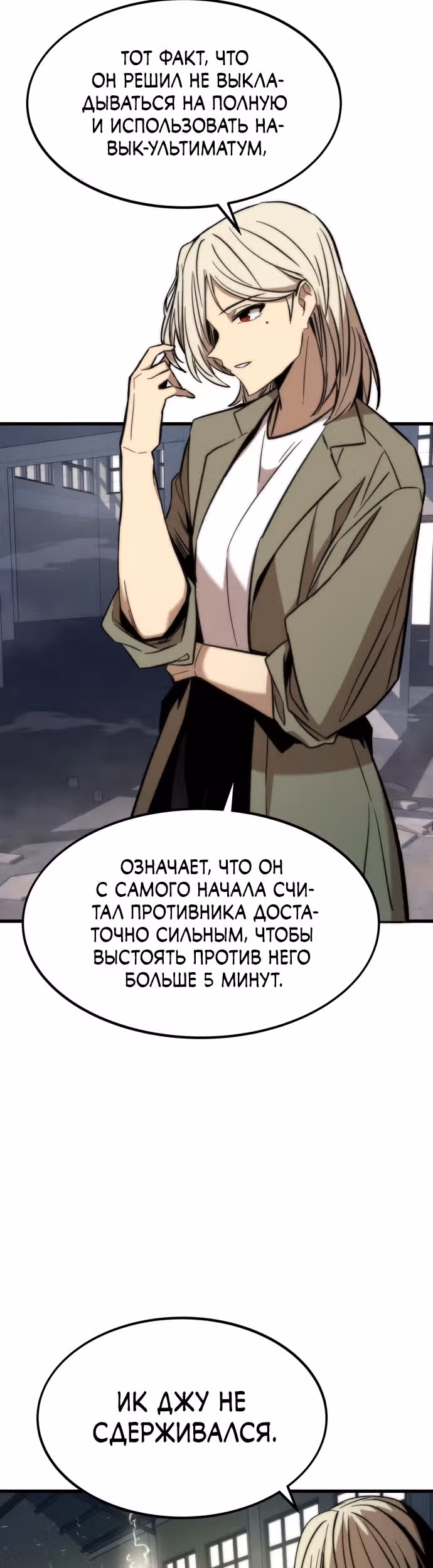 Сильнейший твинк — Том 1 · Глава 27, страница 37