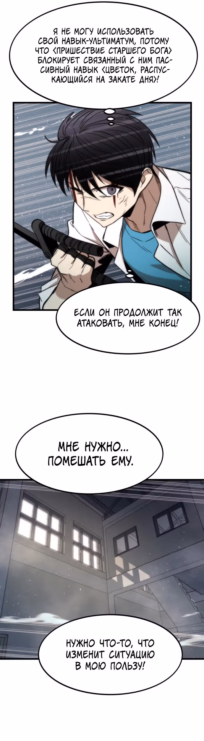 Сильнейший твинк — Том 1 · Глава 27, страница 48