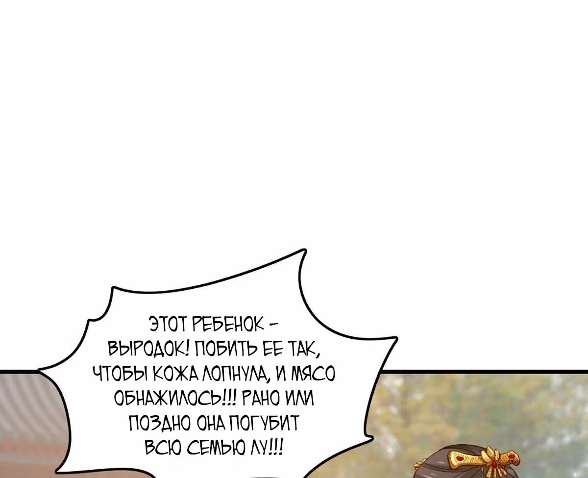 Я приручила тирана — Том 1 · Глава 2, страница 23