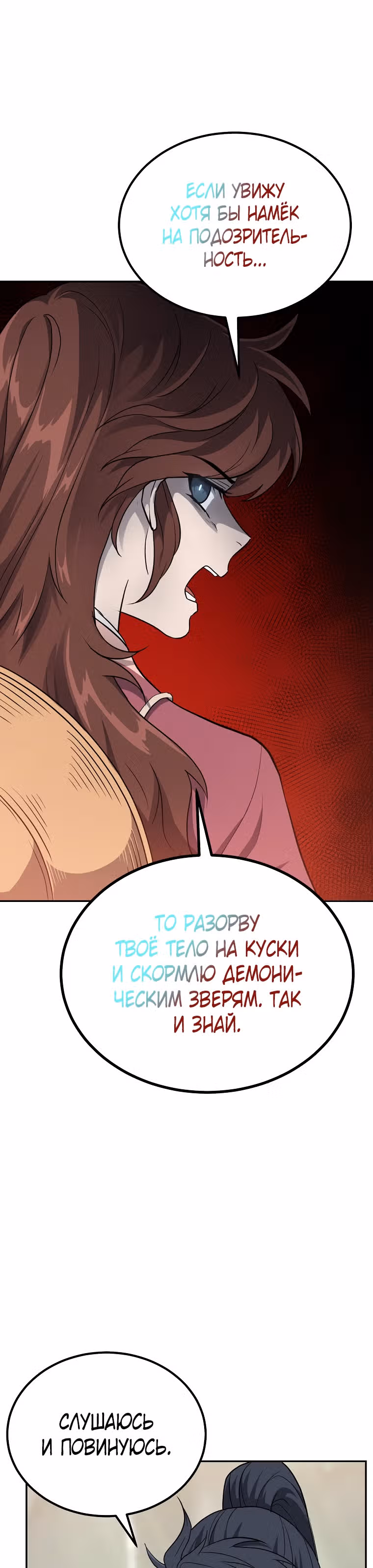 Величайший алхимик — Том 1 · Глава 32, страница 9