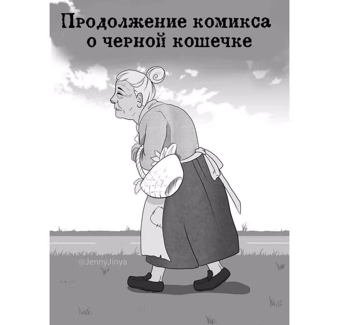 Любящая смерть — Том 1 · Глава 2, страница 2