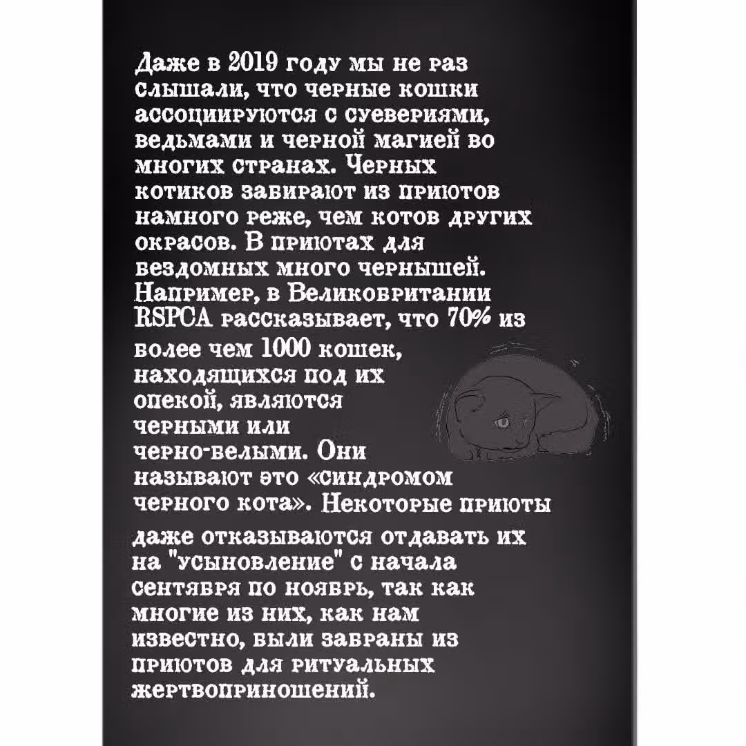 Любящая смерть — Том 1 · Глава 2, страница 11