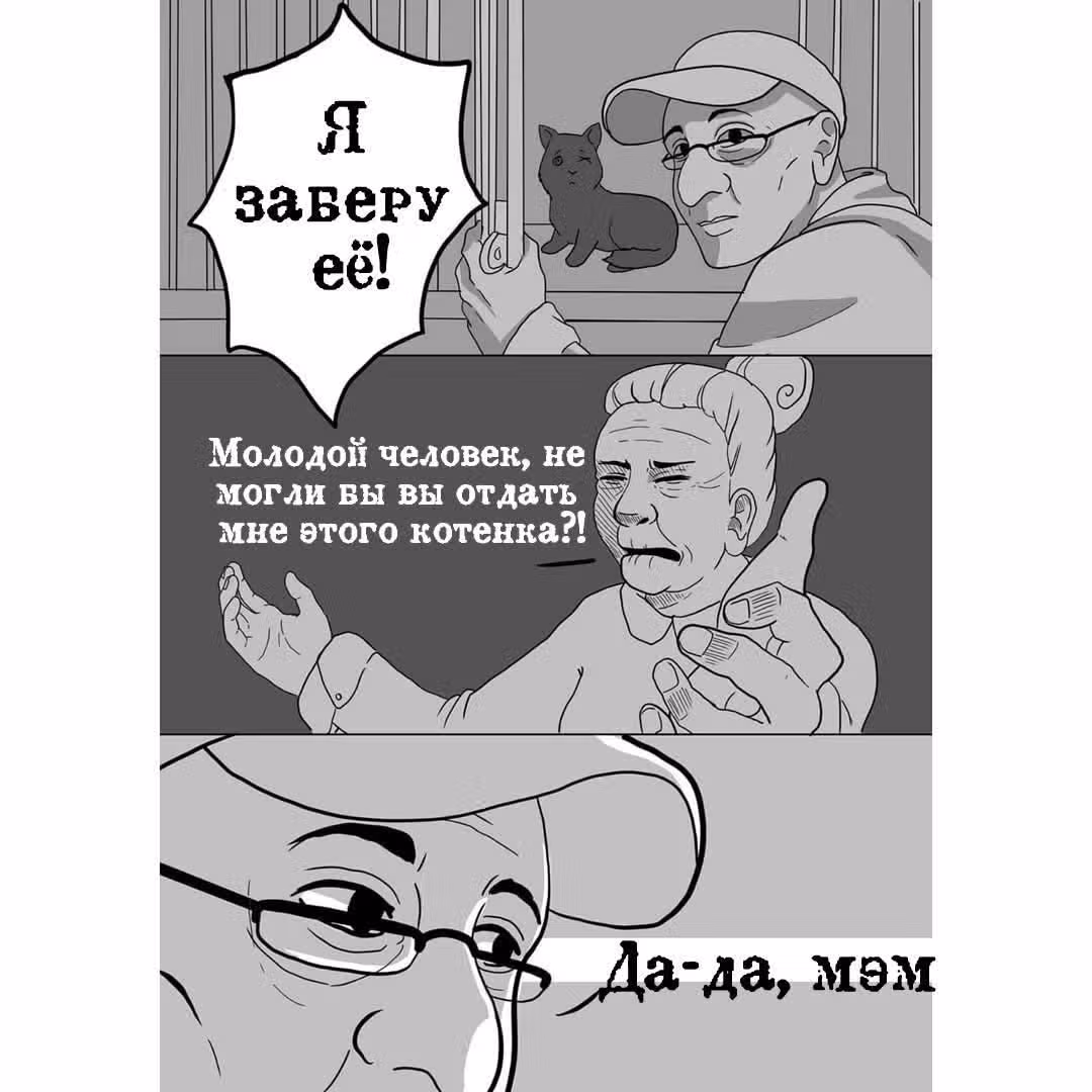 Любящая смерть — Том 1 · Глава 2, страница 8