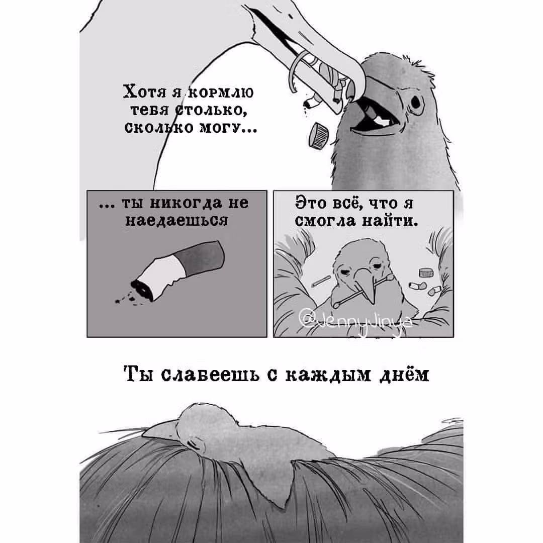 Любящая смерть — Том 1 · Глава 3, страница 2