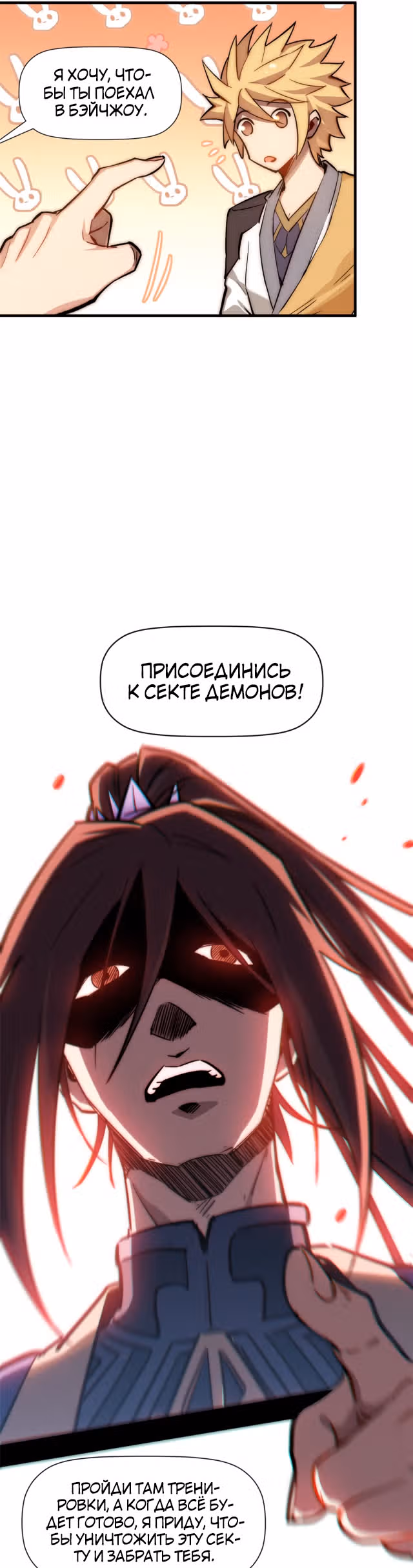 Высшая удача, спокойно культивируемая в течение тысяч лет — Том 1 · Глава 59, страница 14