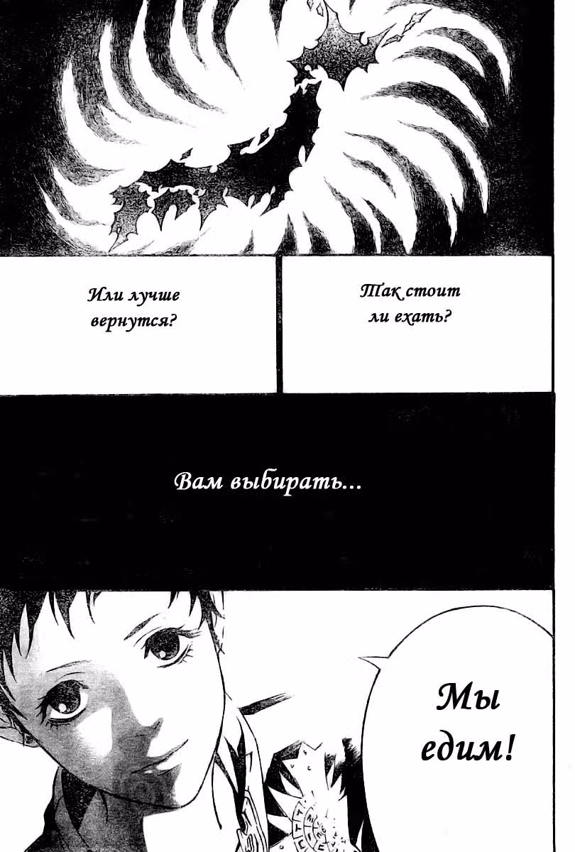 Д.Грэй-мен — Том 8 · Глава 75, страница 15