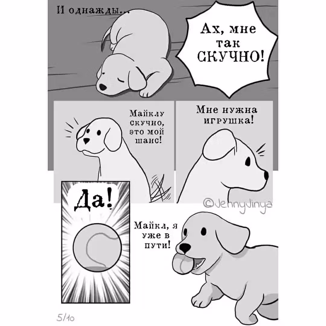 Любящая смерть — Том 1 · Глава 4, страница 5