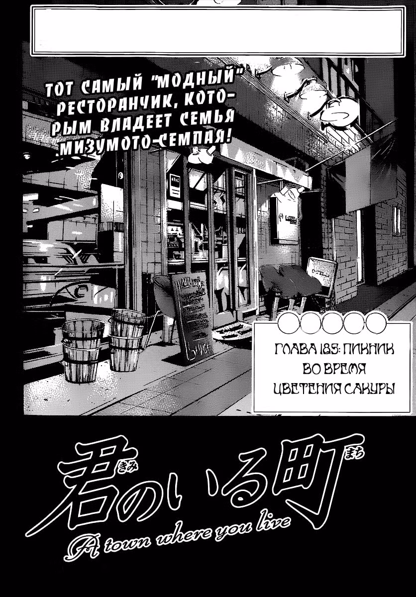 Город, в котором ты живёшь — Том 20 · Глава 185, страница 3
