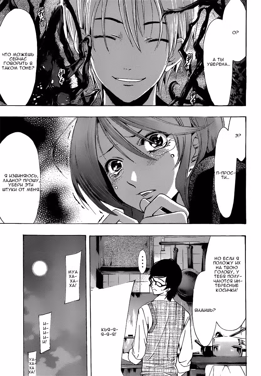 Город, в котором ты живёшь — Том 20 · Глава 185, страница 10