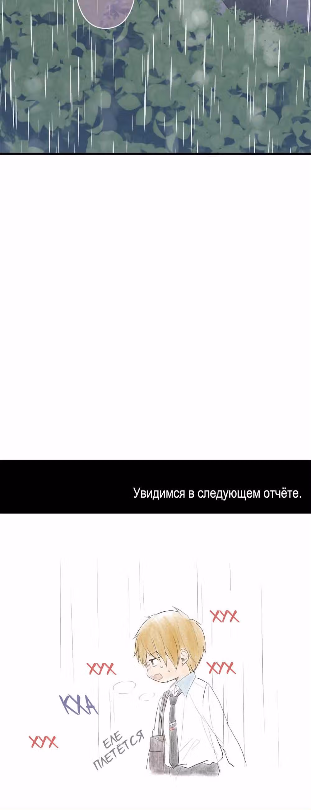 Повторная жизнь — Том 6 · Глава 165, страница 17