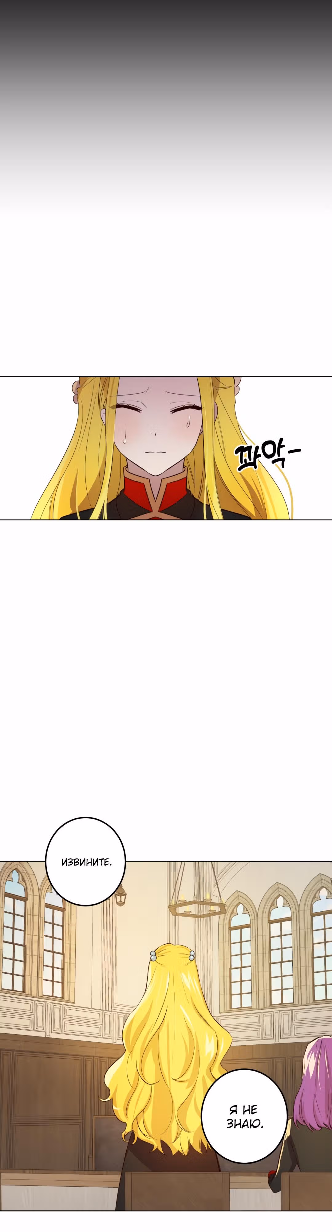 Отмени это желание — Том 1 · Глава 3, страница 31