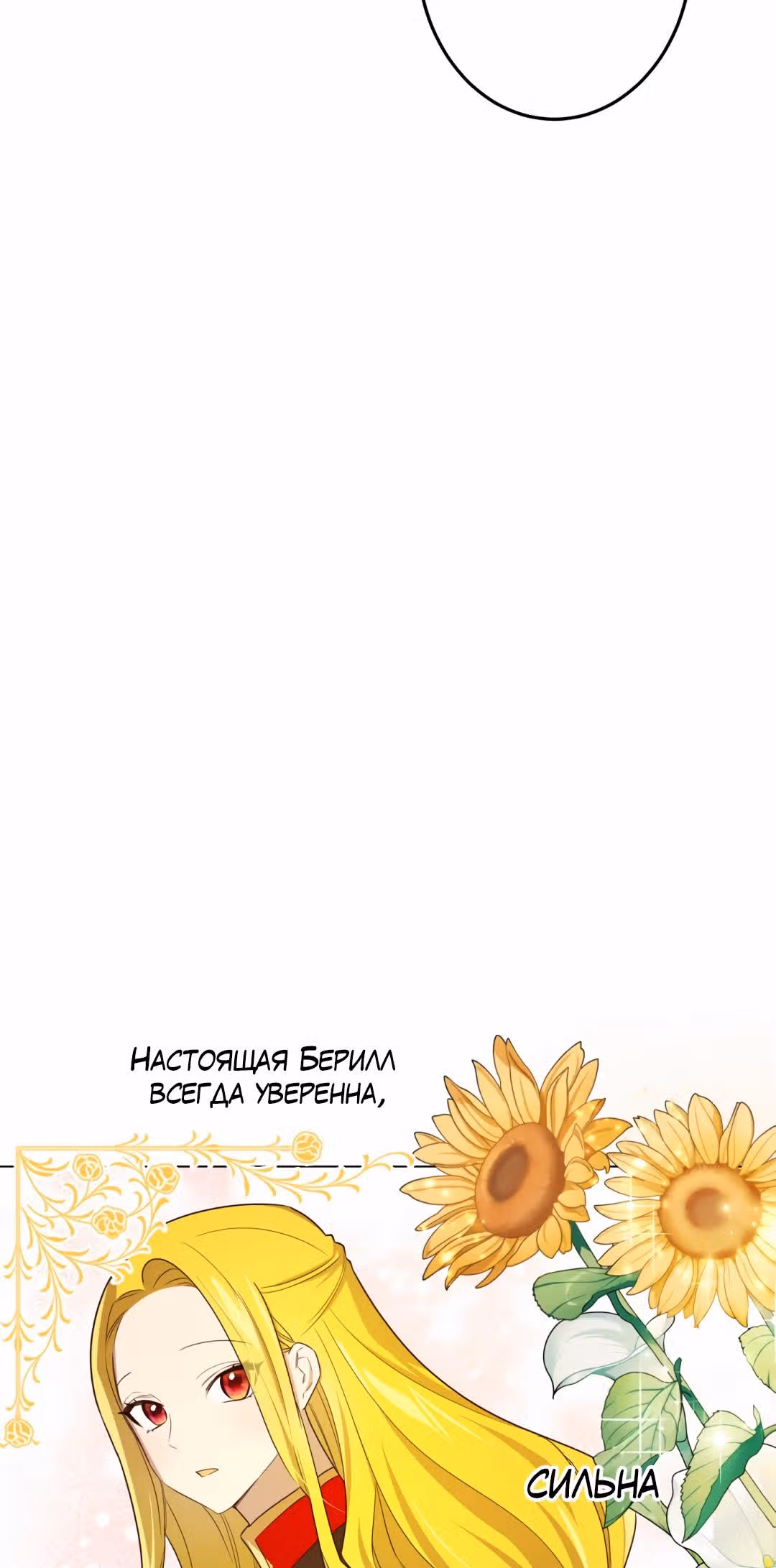 Отмени это желание — Том 1 · Глава 3, страница 49