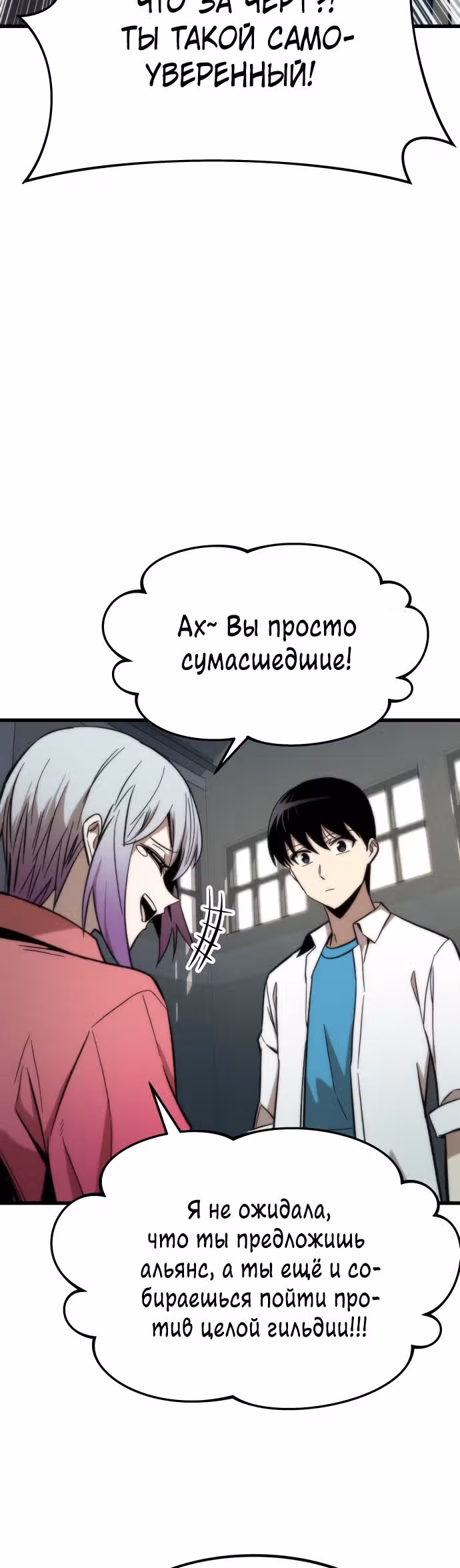 Сильнейший твинк — Том 1 · Глава 28, страница 15