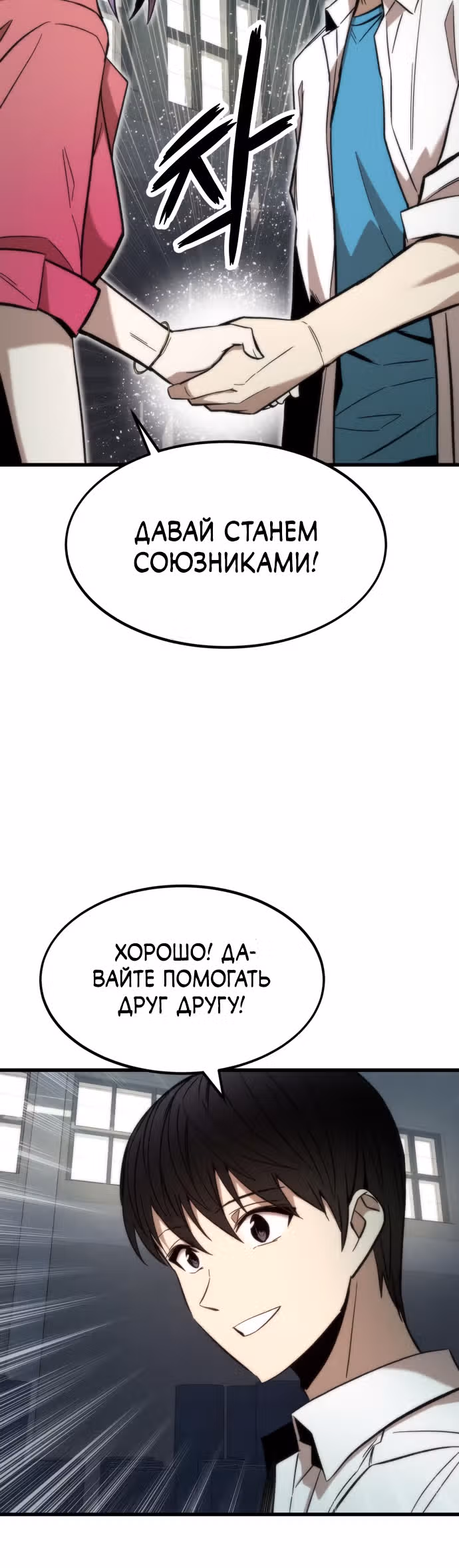 Сильнейший твинк — Том 1 · Глава 28, страница 17