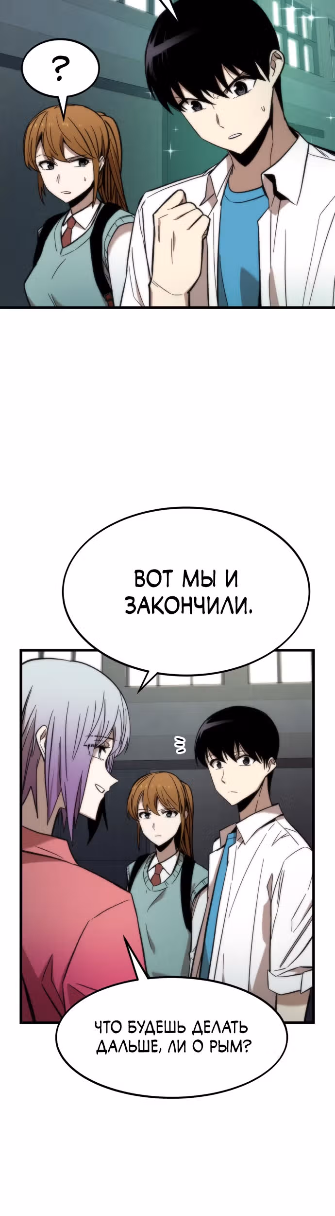 Сильнейший твинк — Том 1 · Глава 28, страница 4