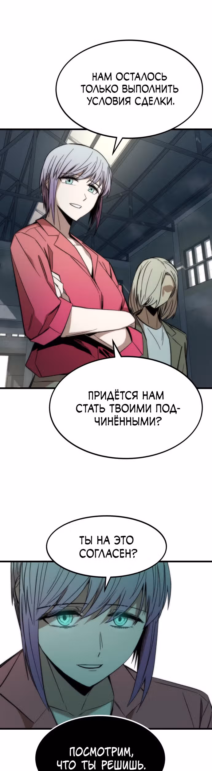 Сильнейший твинк — Том 1 · Глава 28, страница 5