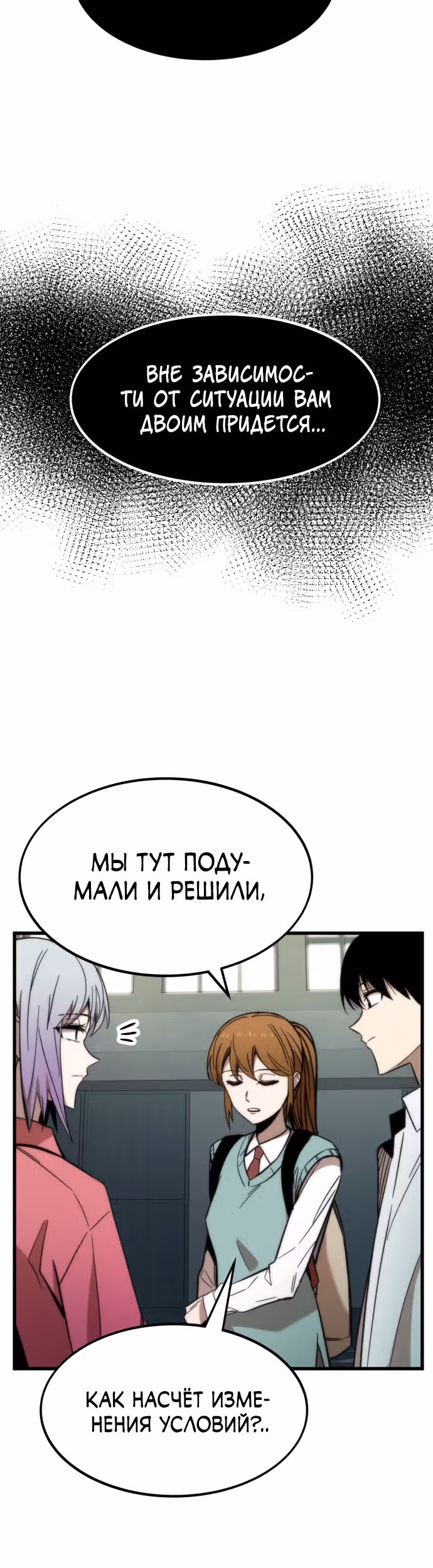 Сильнейший твинк — Том 1 · Глава 28, страница 6