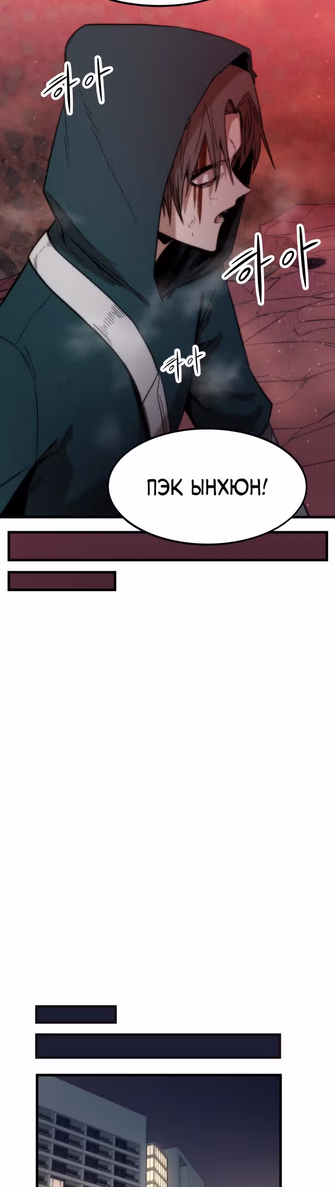 Сильнейший твинк — Том 1 · Глава 28, страница 52