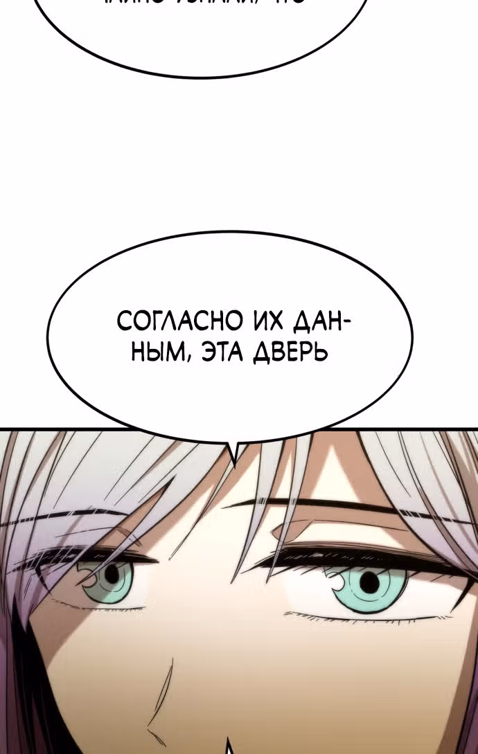 Сильнейший твинк — Том 1 · Глава 28, страница 75
