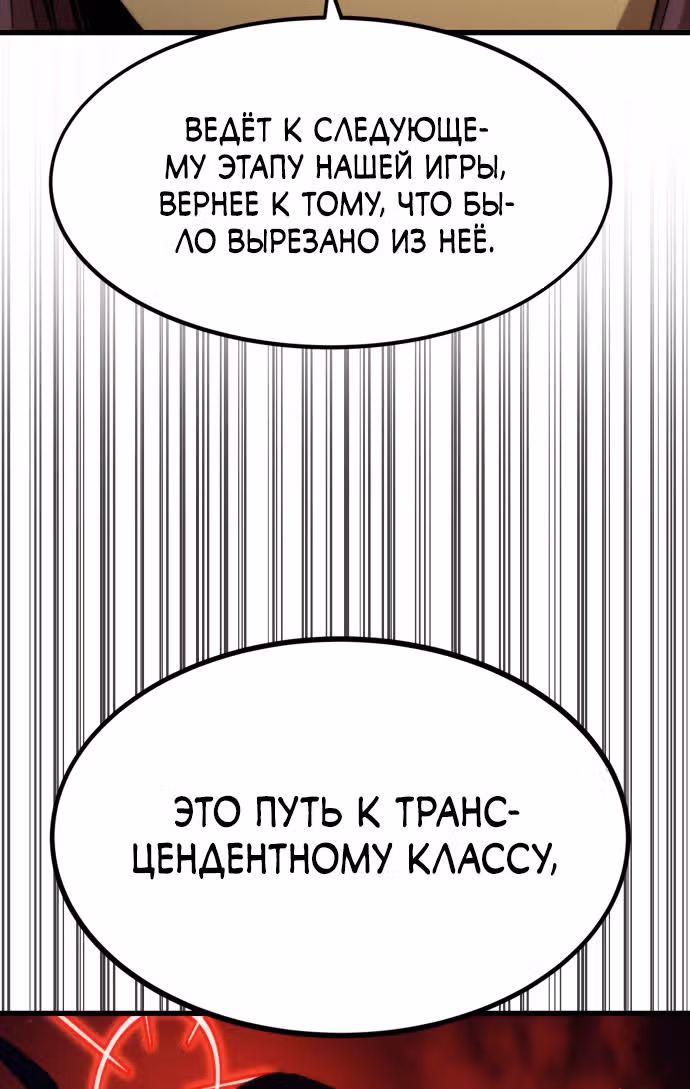Сильнейший твинк — Том 1 · Глава 28, страница 76