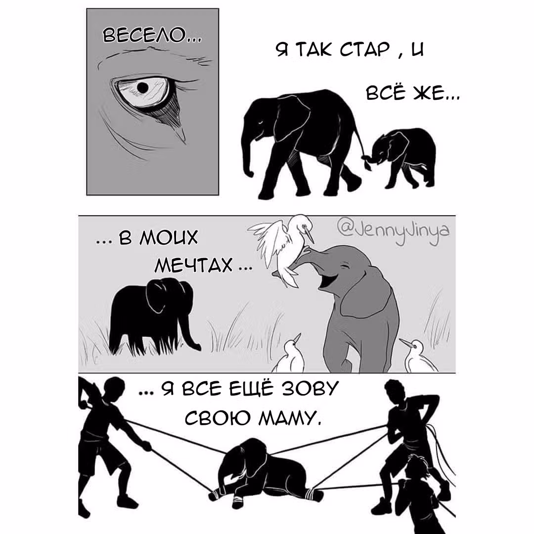 Любящая смерть — Том 1 · Глава 8, страница 4