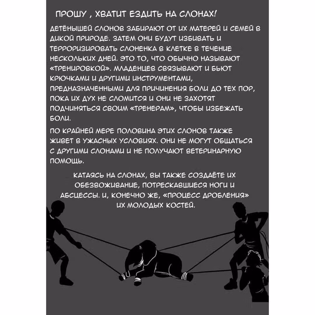 Любящая смерть — Том 1 · Глава 8, страница 8