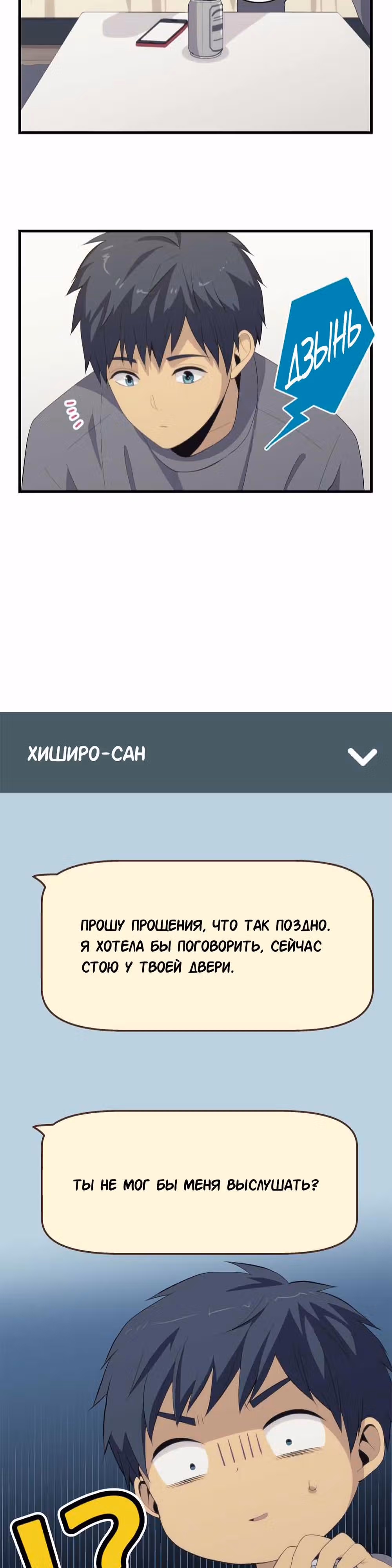 Повторная жизнь — Том 6 · Глава 166, страница 18