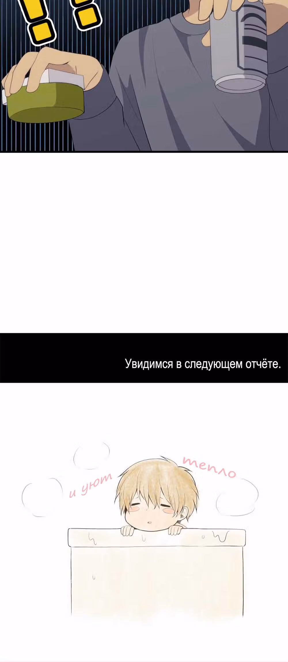 Повторная жизнь — Том 6 · Глава 166, страница 19