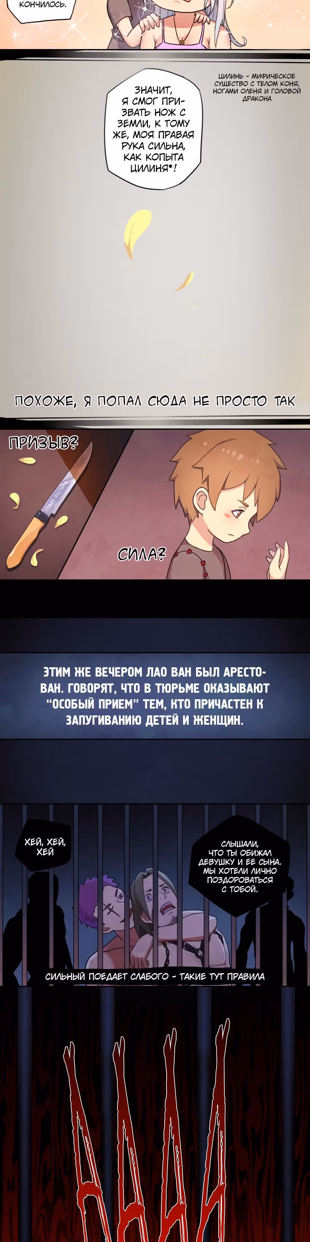 Спаси мир, дядя! — Том 1 · Глава 2, страница 19