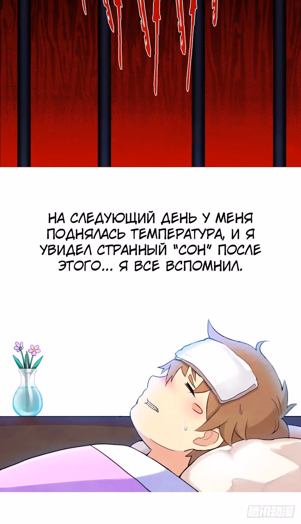 Спаси мир, дядя! — Том 1 · Глава 2, страница 20