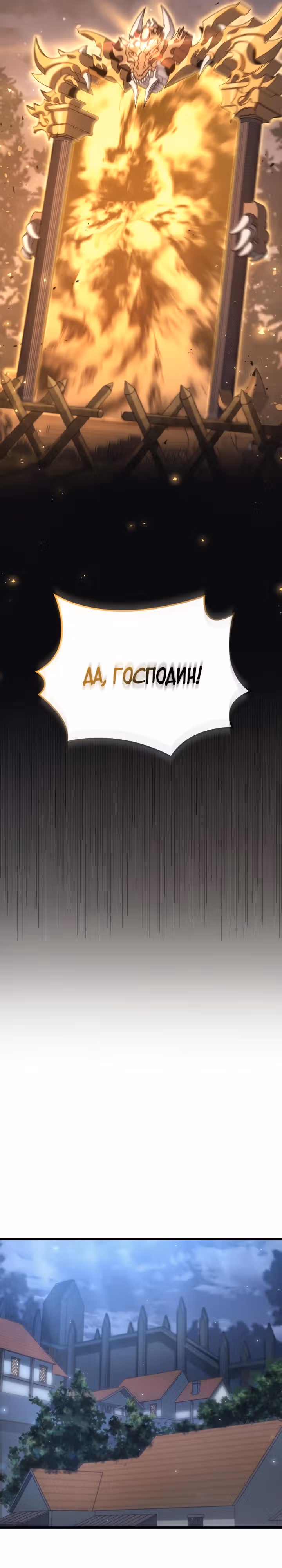 Младший сын графа – ранкер! — Том 1 · Глава 67, страница 25