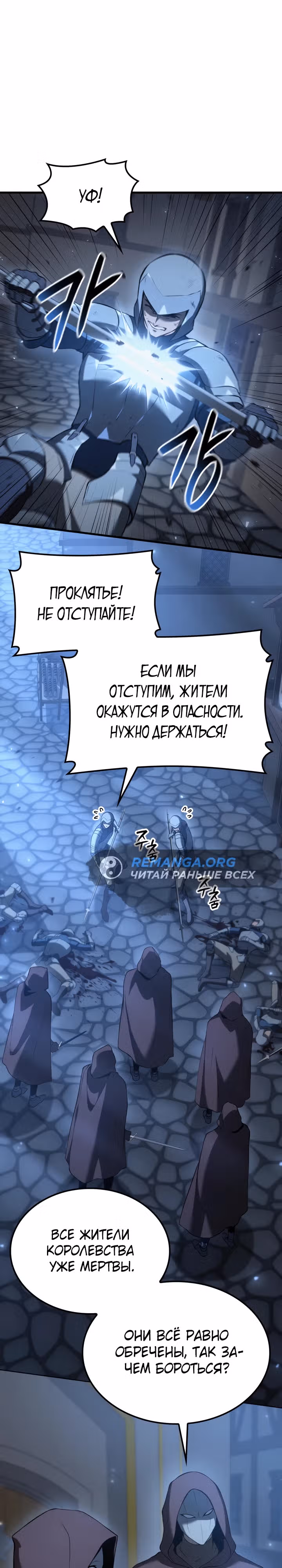 Младший сын графа – ранкер! — Том 1 · Глава 67, страница 26