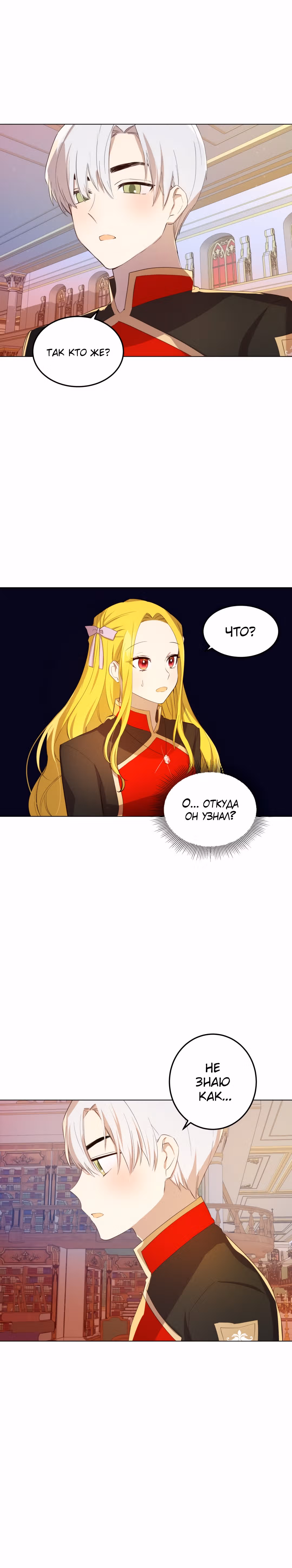 Отмени это желание — Том 1 · Глава 4, страница 14