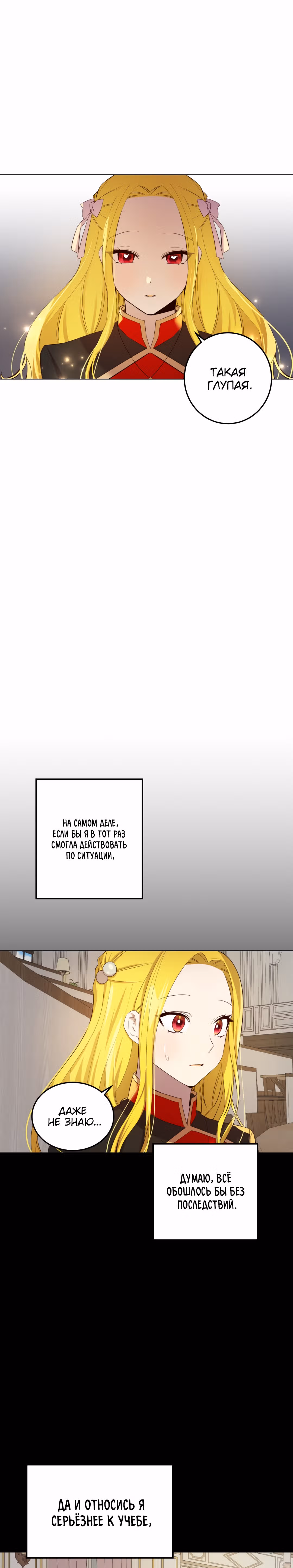 Отмени это желание — Том 1 · Глава 4, страница 9