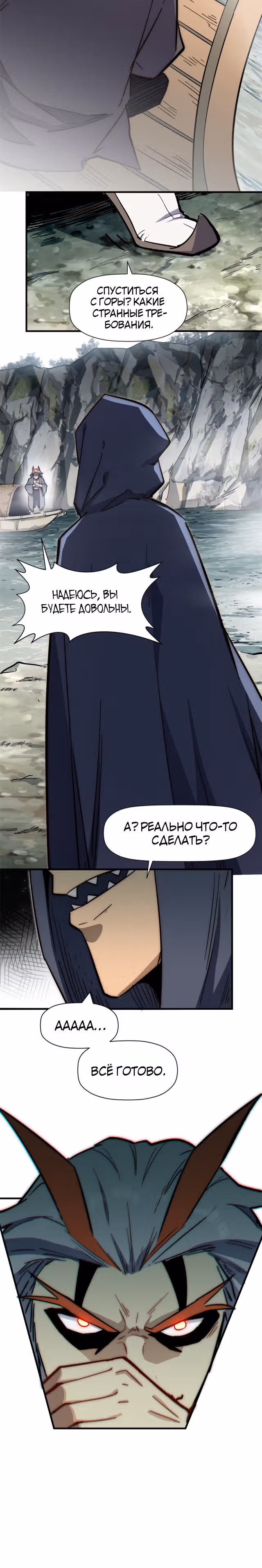 Высшая удача, спокойно культивируемая в течение тысяч лет — Том 1 · Глава 62, страница 13