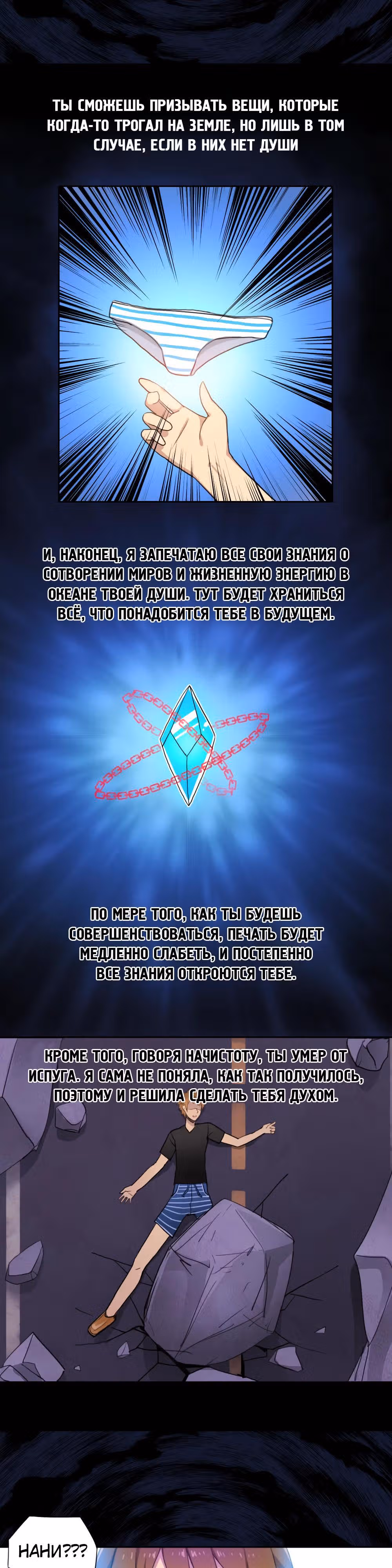 Спаси мир, дядя! — Том 1 · Глава 3, страница 3